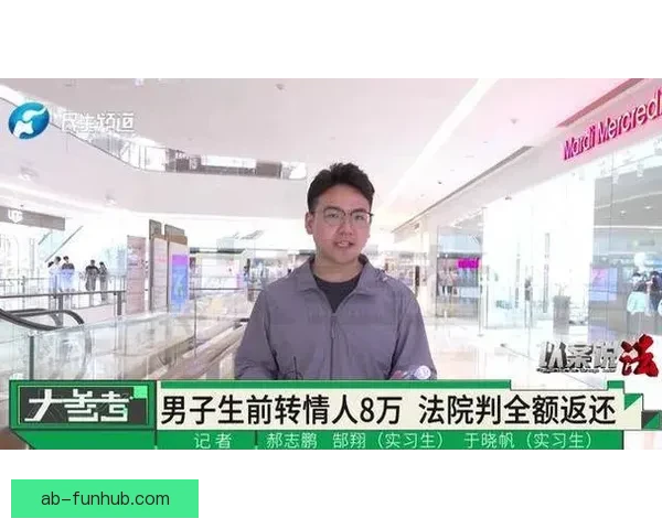 亡夫遗物现出轨铁证妻子怒告情人追回24万转账